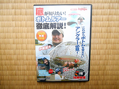 アングリングファン2月号DVD