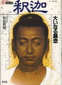 高僧伝