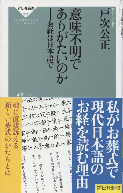 丸の内はんにゃ会 和と仏教を知るおすすめの一冊