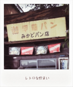 根津