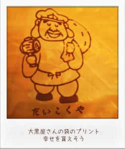 根津