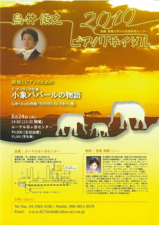 100824チラシ.jpg