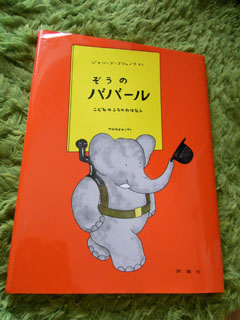 ババール