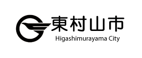 東村山市