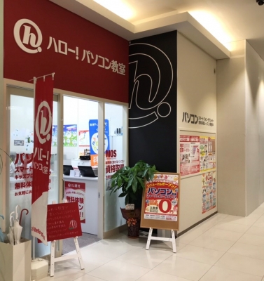 ハロー!パソコン教室 ゆめタウン広島校の外観