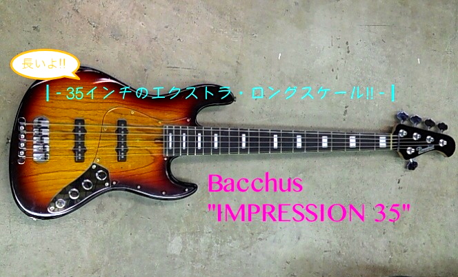 BASS Bacchus 35インチ　impression35-4