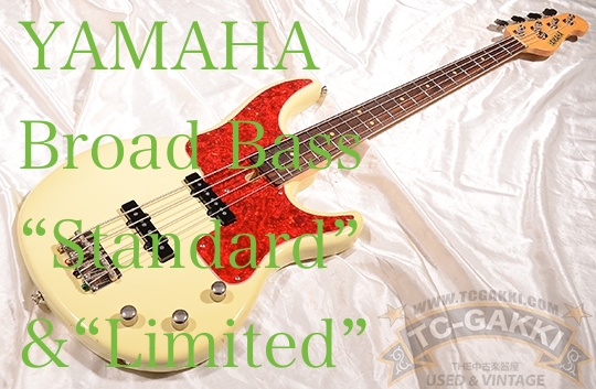 美品YAMAH BB-Standard ヤマハ廃盤人気モデル日本製BB-STD YAMAHA BB-Standard ヤマハ廃盤人気モデル
