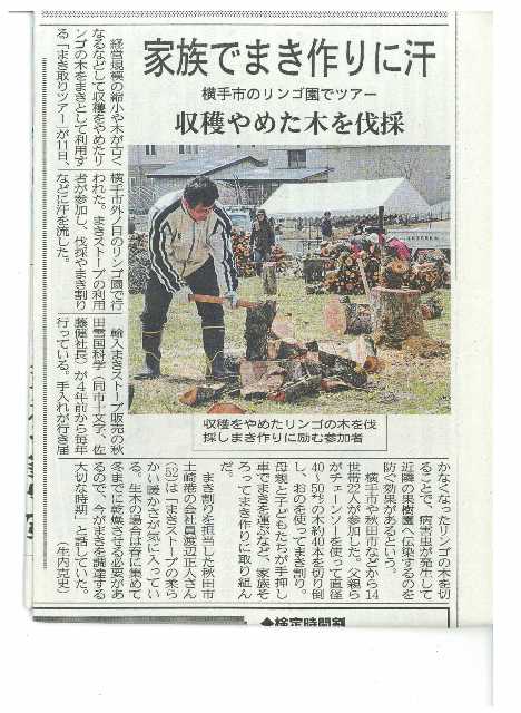 2010.4.13kiji