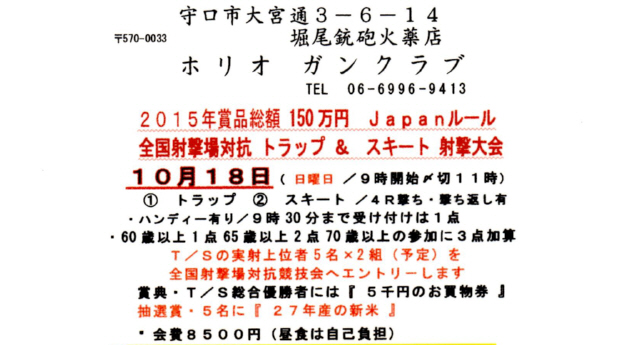 10月18日