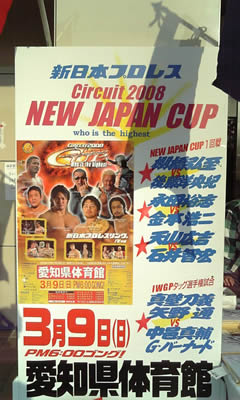 プロレス