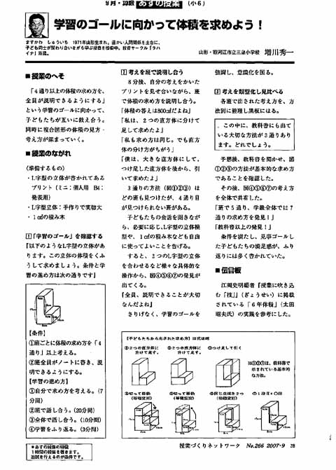 あすの授業見本
