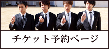 予約