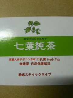 七葉純茶