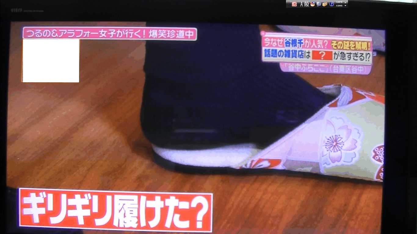 足袋スリッパM