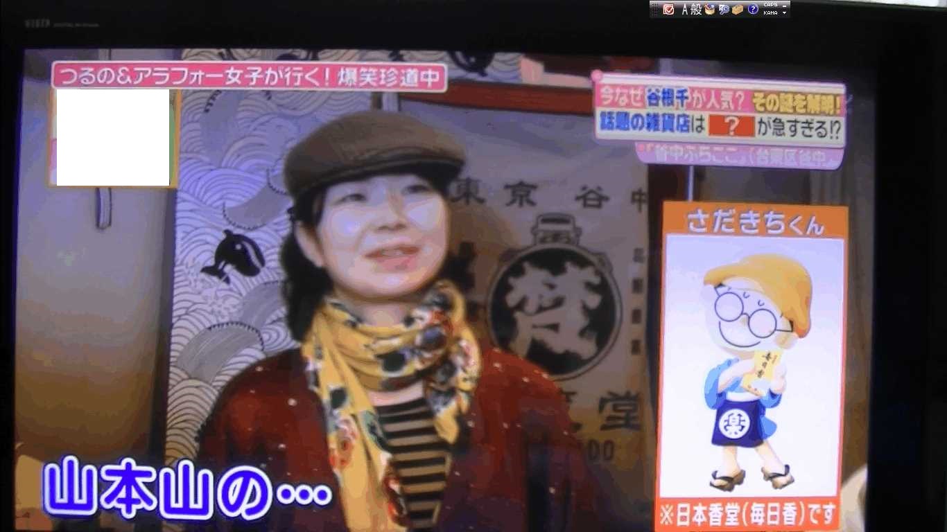 あ、さだきちくんだって