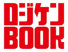 ¥í¥¸¥±¥óBOOK.jpg