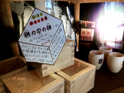 のんべえ枡.jpg