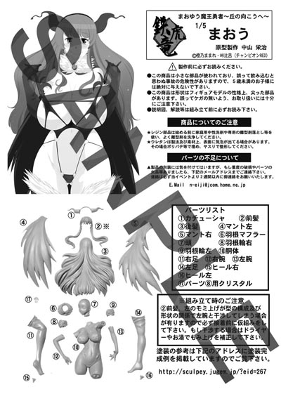 【駄肉】 まおゆう魔王勇者 第一章 【ぷにぷに】->画像>471枚 