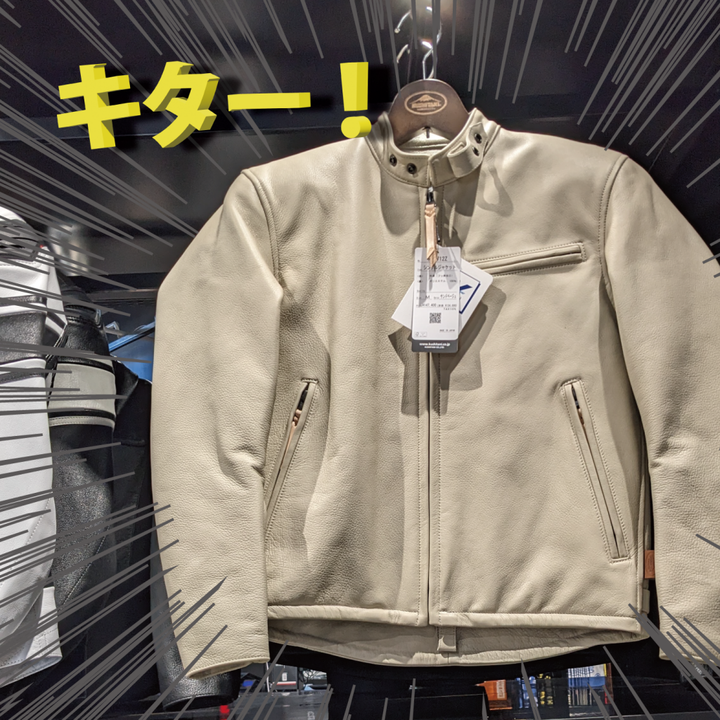 入荷速報】シングルジャケット のベージュもキター!【K-0712Z 入荷速報】シングルジャケット のベージュもキター!【K-0712Z