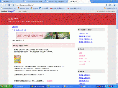 『K氏プロデュース無料ブログテンプレート』使用ブログ