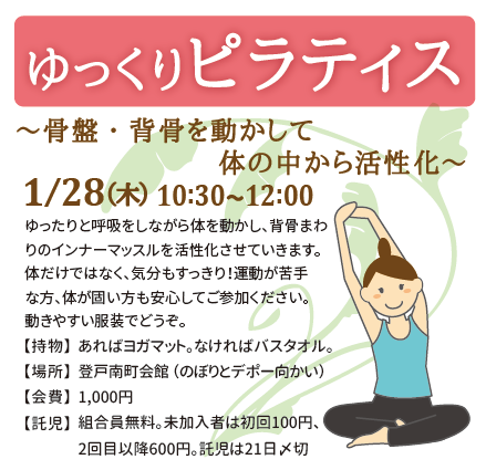 ピラティス1601