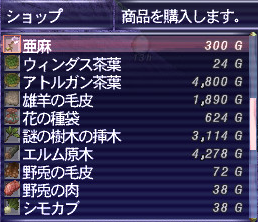 Ff11 モンスター 飼育 の思い出をコンプリートした のほほんと