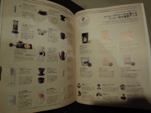 コーヒー特集