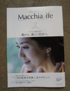 マキアライフ アシナイス
