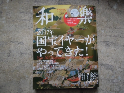 和楽 火鉢 金沢桐工芸 岩本清商店