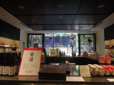 福光屋
