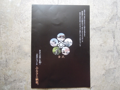 ふるさと納税 金沢 岩本 桐工芸