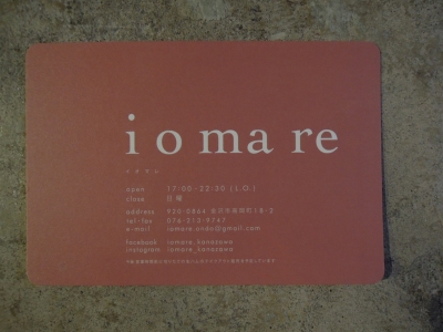 iomare 金沢 ワイン 桐トレー 岩本清商店