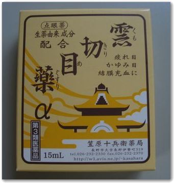 001_kumokiribuy.jpg