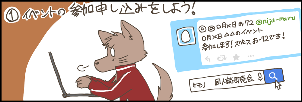 doujinshi_start02.png