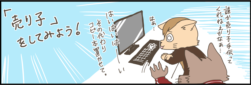 イベントに行ってみよう03.png