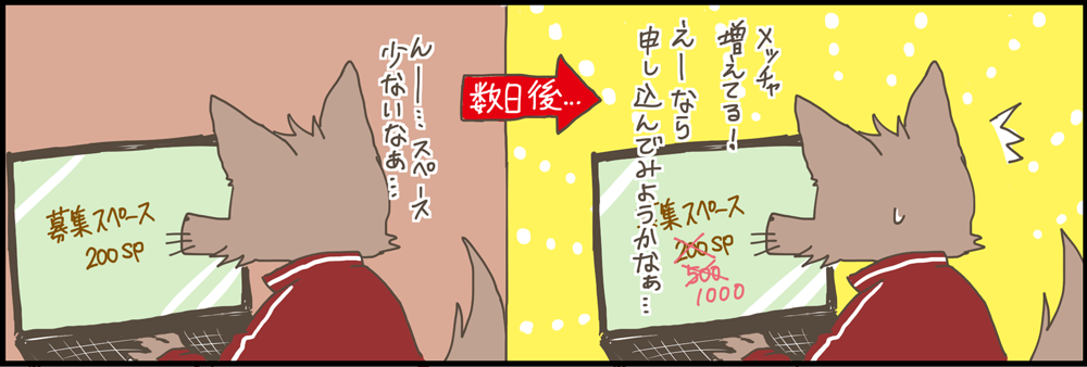 申し込みしよう02.png