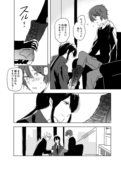 靴漫画更新しました 4428 Jpg
