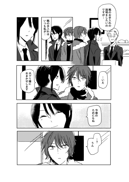靴漫画 後日 Memo