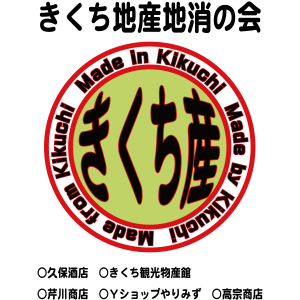 看板代わり