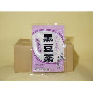 奈良県吉野の老舗、大和本舗の黒豆茶