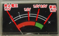 乾電池残量計
