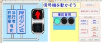 信号機6