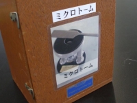 ミクロトーム