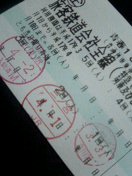 青春18きっぷ