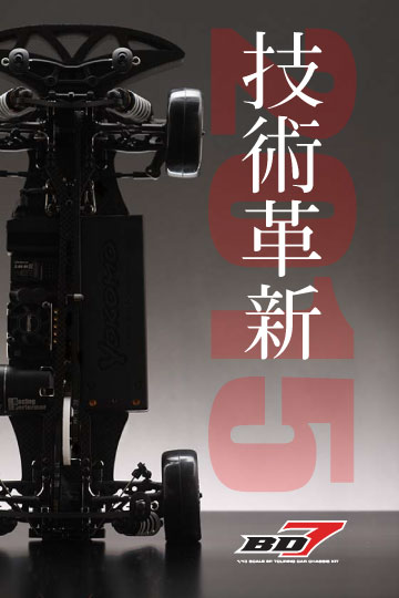 BD7 2015