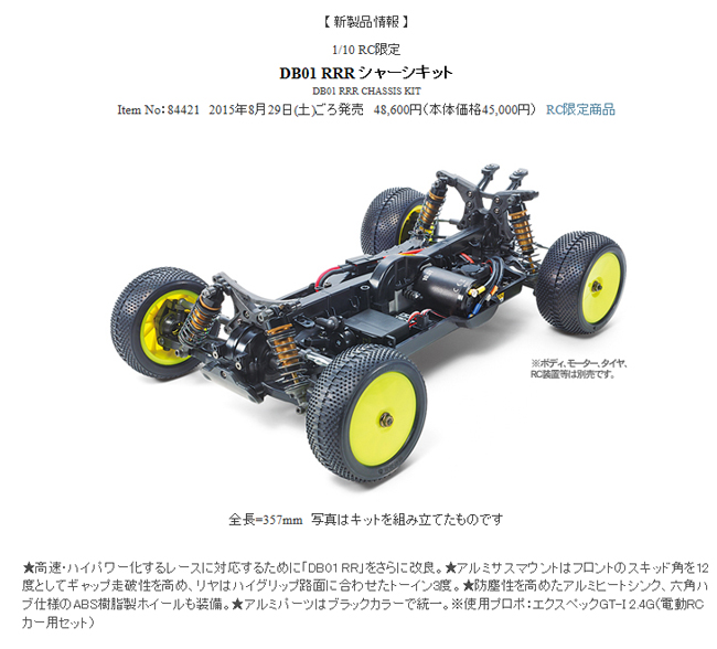 DB01RRR