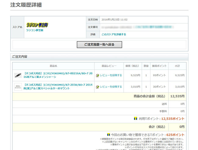 20160123_2.jpg
