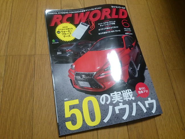 RC WOLRD