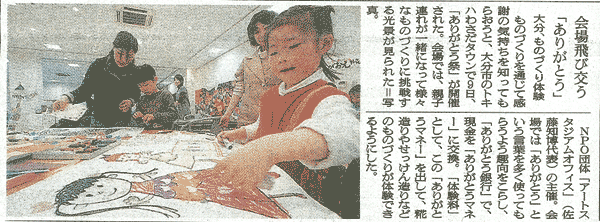 朝日新聞