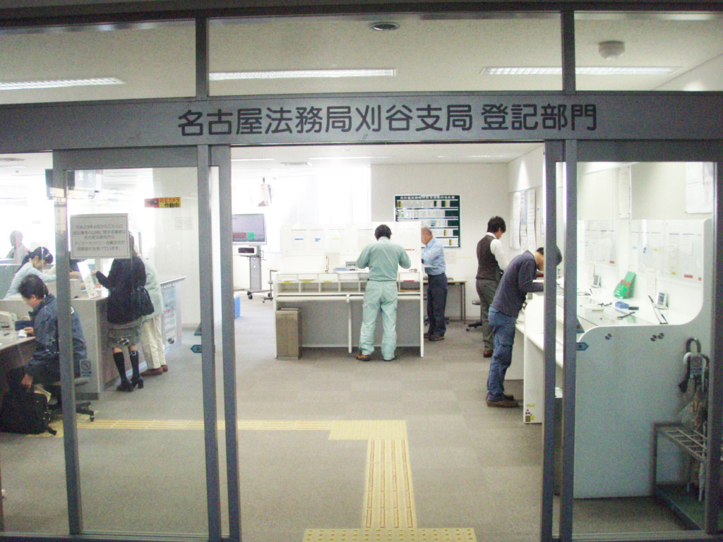 法務局 きょうえいブログ